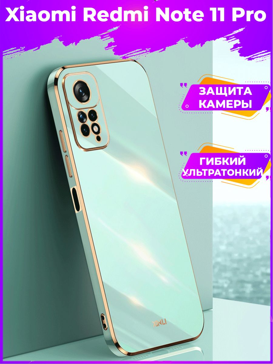 

Чехол для смартфона Xiaomi Redmi Note 11 Pro Зеленый