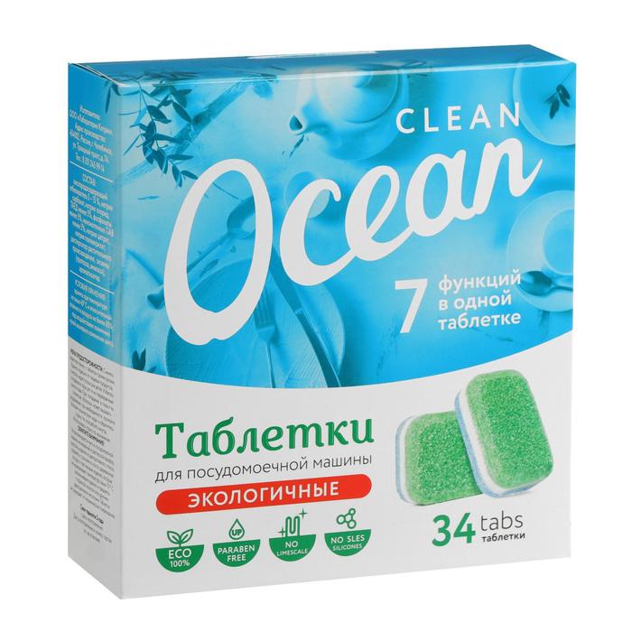 

Экологичные таблетки для посудомоечных машин "Ocean clean", 34 шт.