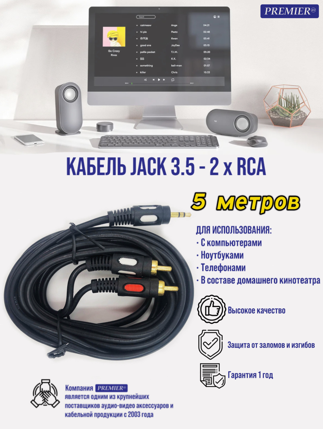 Кабель mini Jack 35 мм стерео - 2 RCA черный 5 метров 340₽