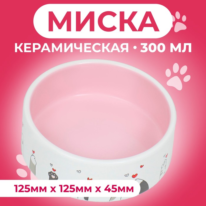 

Миска Пижон Веселые котики 9214852, бежево-белая, 12,5x4,5 cм, Бежевый;белый;розовый