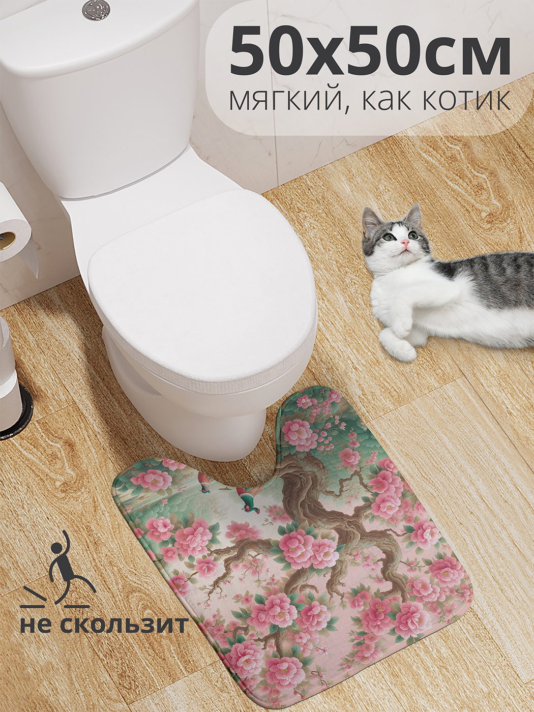 

Коврик для туалета с вырезом JoyArty "Розовое древо" 50x50, wcbath_sd1957_50x50