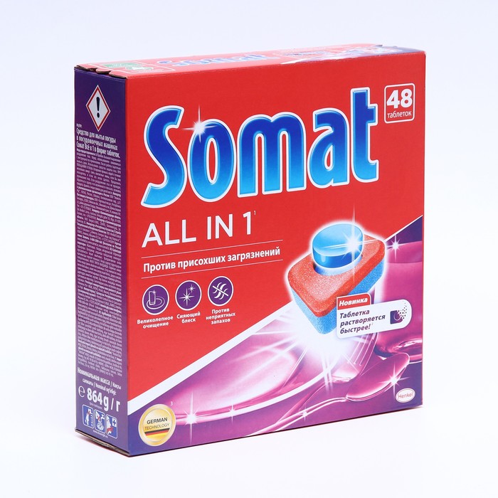 

Таблетки для посудомоечных машин Somat All in 1, 48 шт.