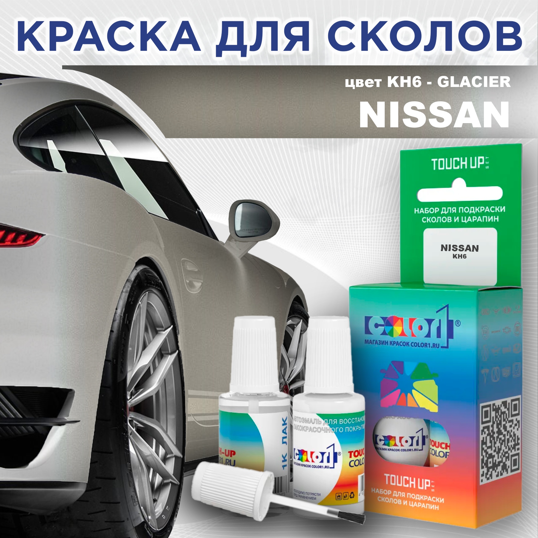 

Краска для сколов во флаконе с кисточкой COLOR1 для NISSAN, цвет KH6 - GLACIER, Прозрачный