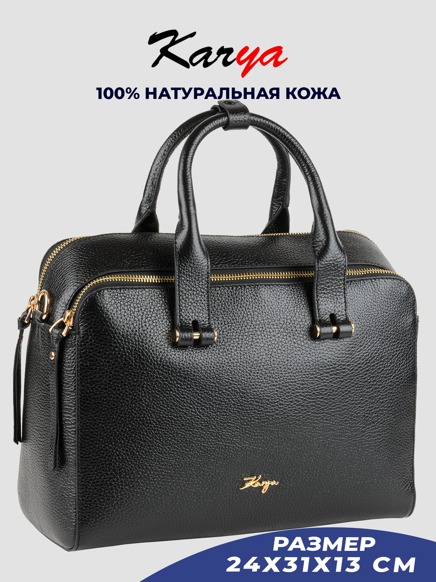

Сумка женская Karya 2458K, черный/зернистая, 2458K