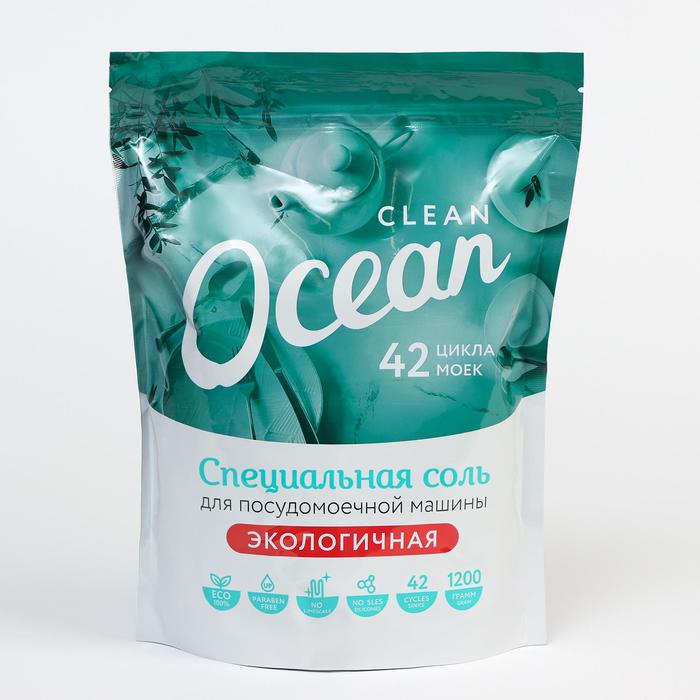 

Соль для посудомоечных машин "Ocean clean", 1200 г