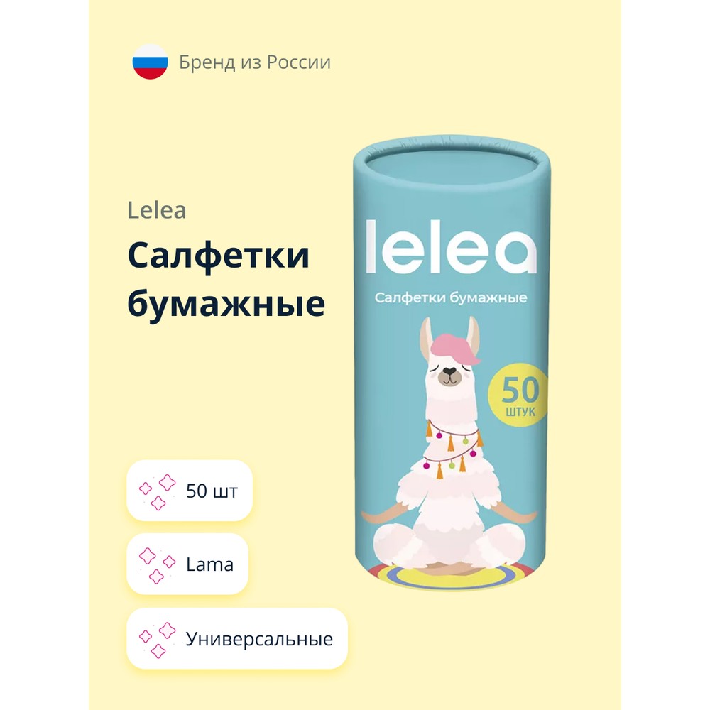 

Салфетки бумажные Lelea Lama 50 шт, Белый, 196533