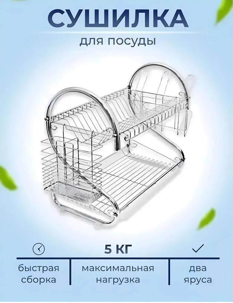 

Сушилка для посуды с поддоном GARENI YG1001/GN/1219/055/NER, YG1001/GN/1219/055/NER