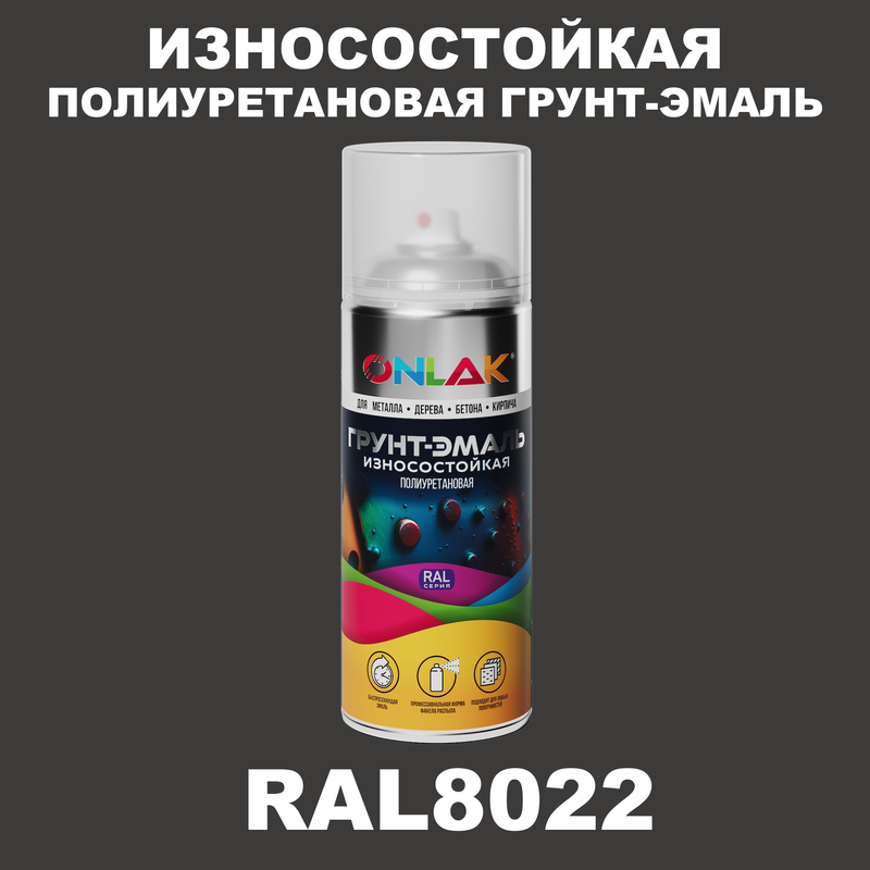 

Грунт-эмаль полиуретановая ONLAK RAL8022, Коричневый, RAL-PUPM-SPREY