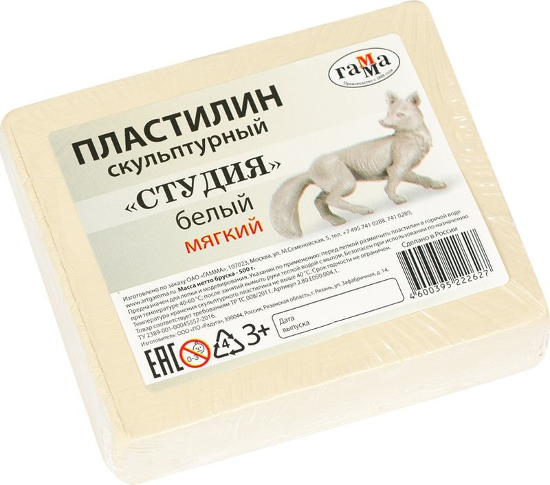 фото Пластилин скульптурный "студия", белый, мягкий, 500 грамм гамма