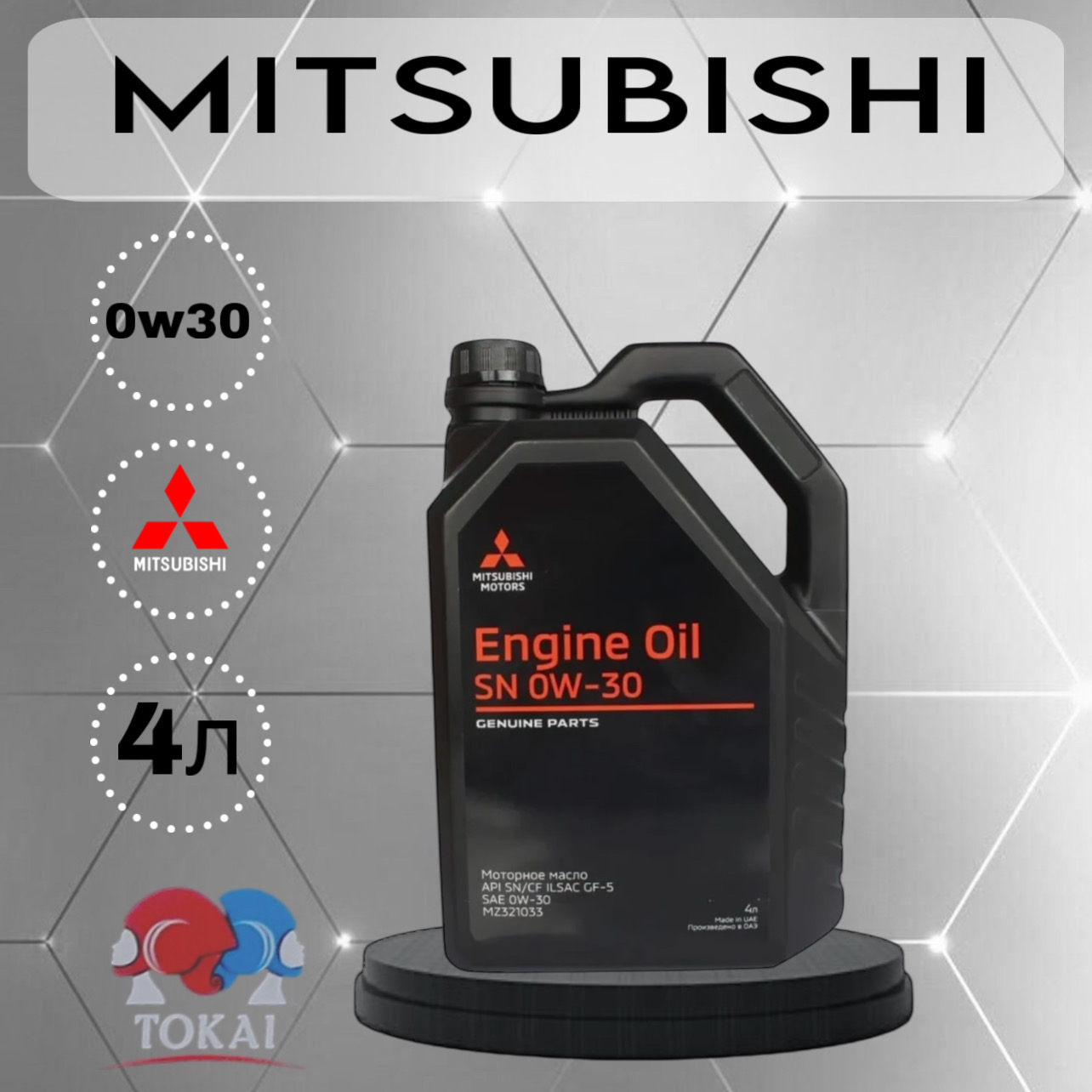 Моторное масло Mitsubishi Motor Oil SN 0W30 4л