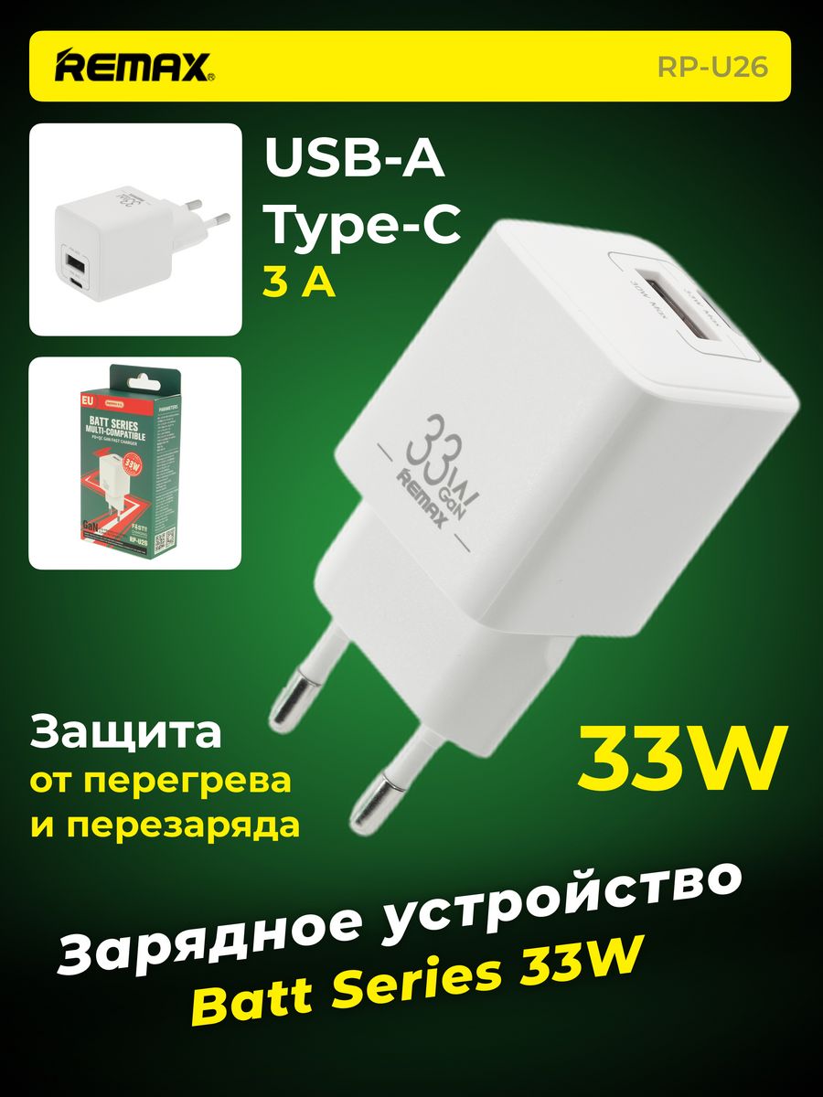 

Сетевое зарядное устройство Remax RP-U26 отсутствует 1xUSB; 1xUSB Type-C 3 А, RP-U26