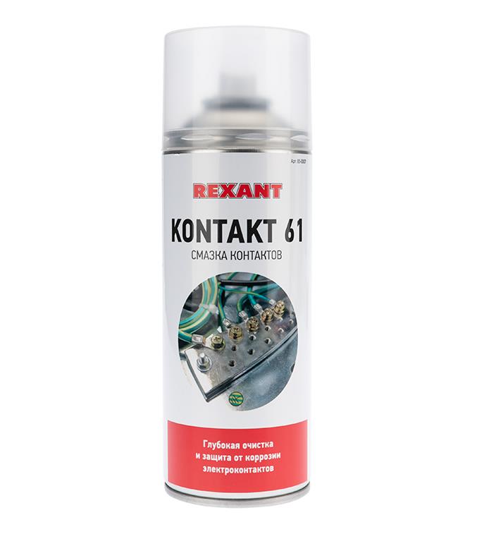 Смазка контактов REXANT 85-0007 Kontakt 61 400 мл