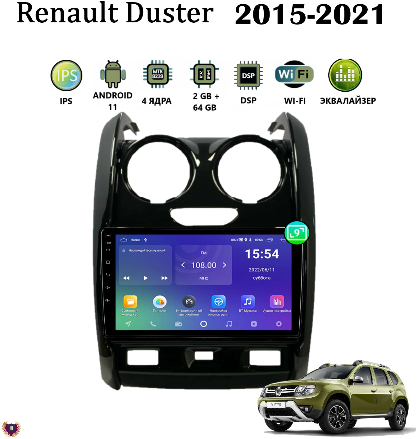 Автомагнитола Podofo для Renault Duster (Рено Дастер)(2015 - 2021) , Android 11, 2/64 GB