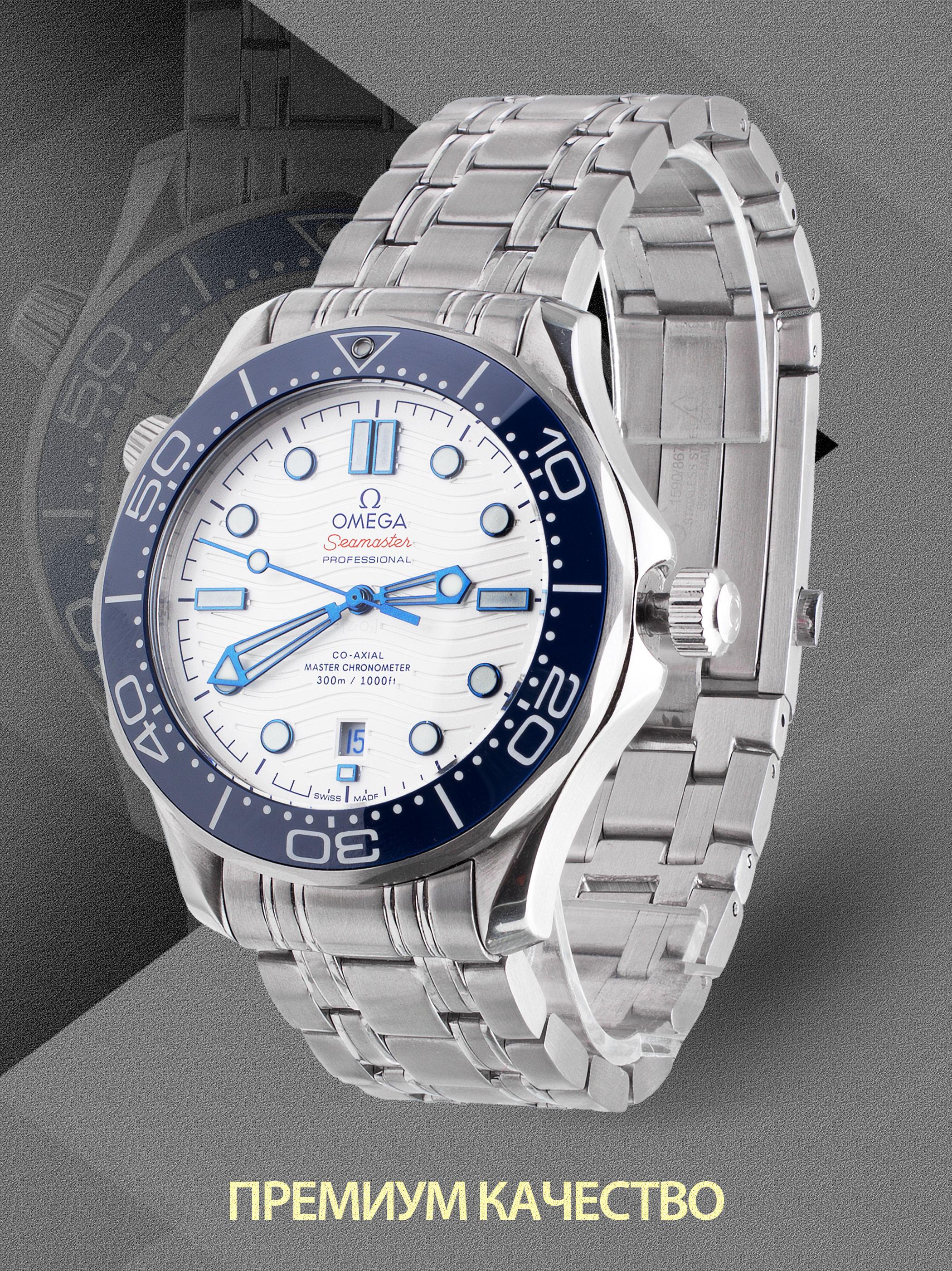 Наручные часы мужские Omega Seamaster Professional