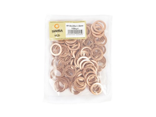 MTZ Шайба d 14х20х1,5 (медная) штуцер-ввод МТЗ, ЮМЗ, МАЗ, Камаз (уп. 100шт)