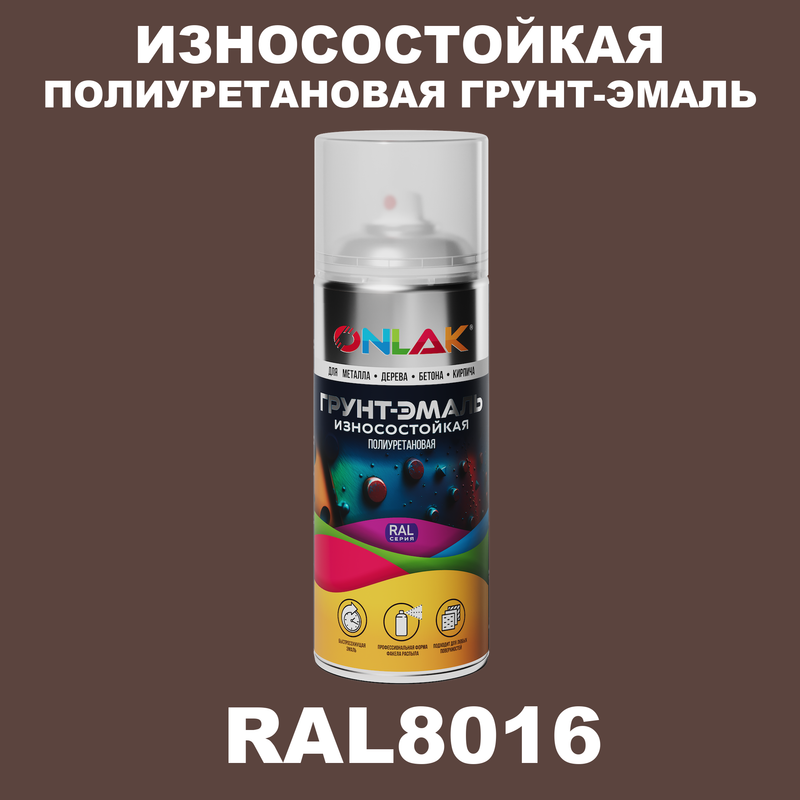 

Грунт-эмаль полиуретановая ONLAK RAL8016, Коричневый, RAL-PUPM-SPREY