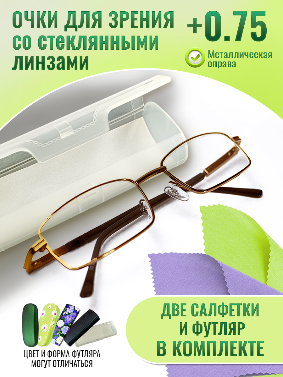 

Очки optika brand, для зрения, корригирующие, стеклянные линзы +0.75, 9005-zol-futlar