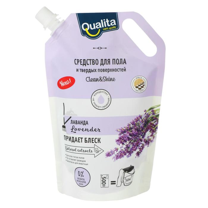 

Средство для мытья полов Qualita Lavander, 500 мл