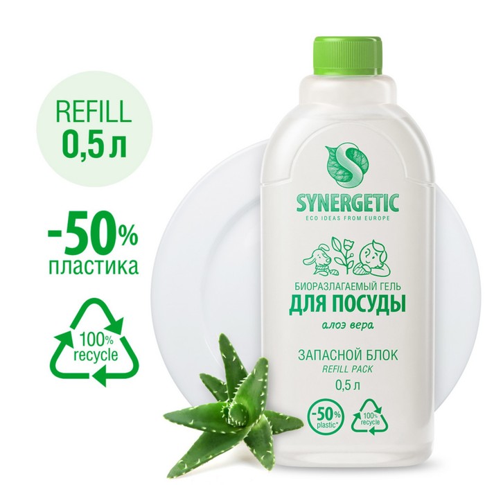 

Средство для мытья посуды, детских игрушек "Synergetic", с ароматом алоэ, refill pack, 0,5