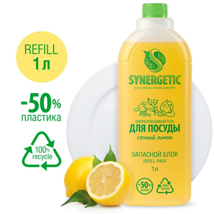 

Средство для мытья посуды, детских игрушек Synergetic, аромат лимона, refill pack 1 л