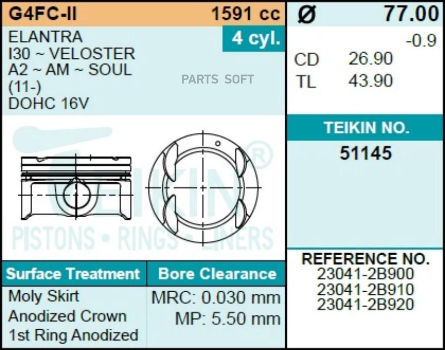 

Поршень с пальцем TEIKIN 51145050 0.5 G4FG