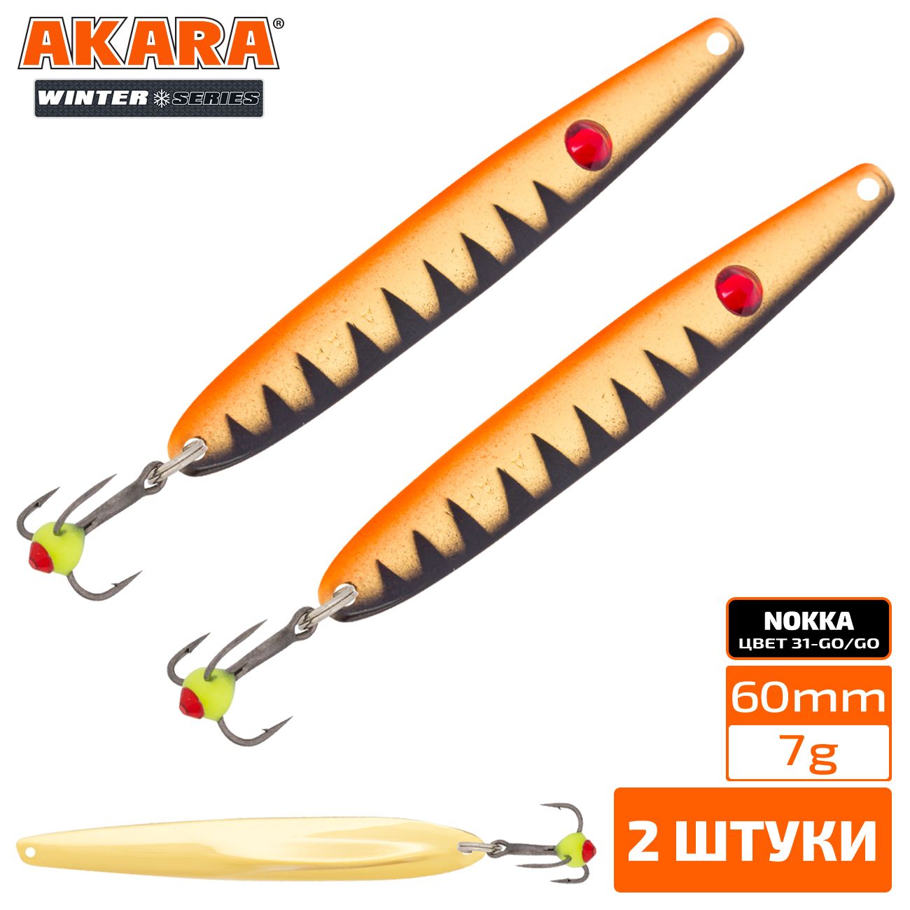 

Блесна зимняя Akara Ice Nokka 60 7 гр. 2 штуки 31-GO/GO, Nokka 60