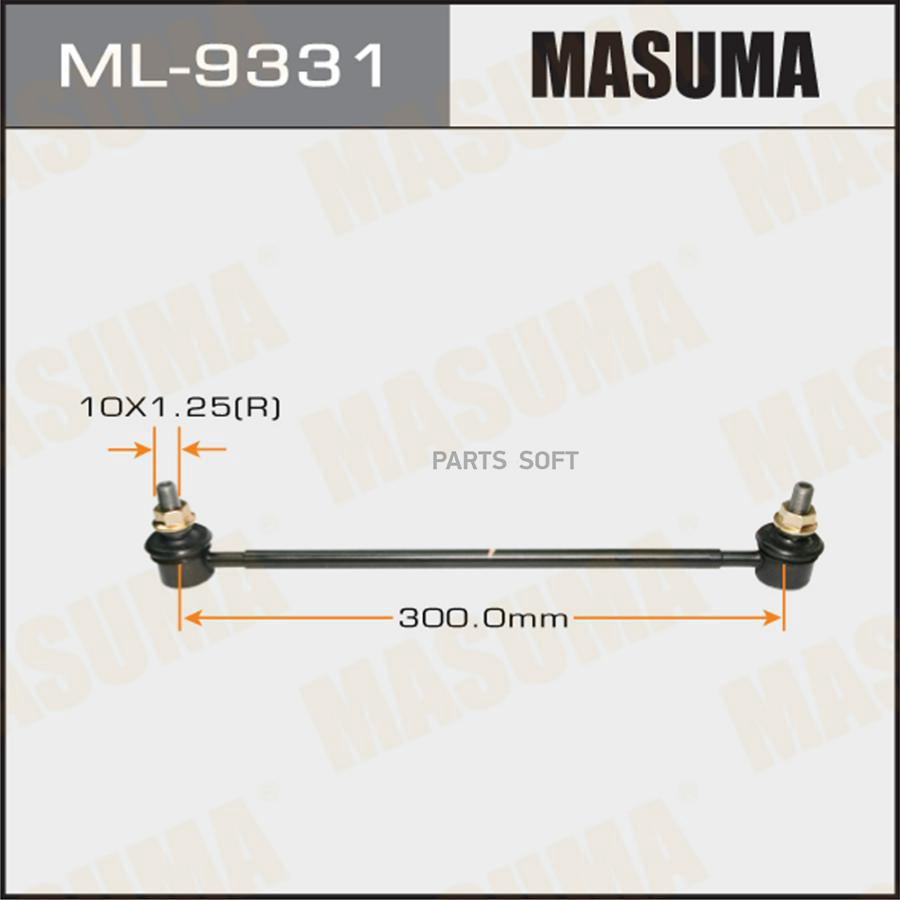

Стойка Стабилизатора Masuma арт. ML-9331