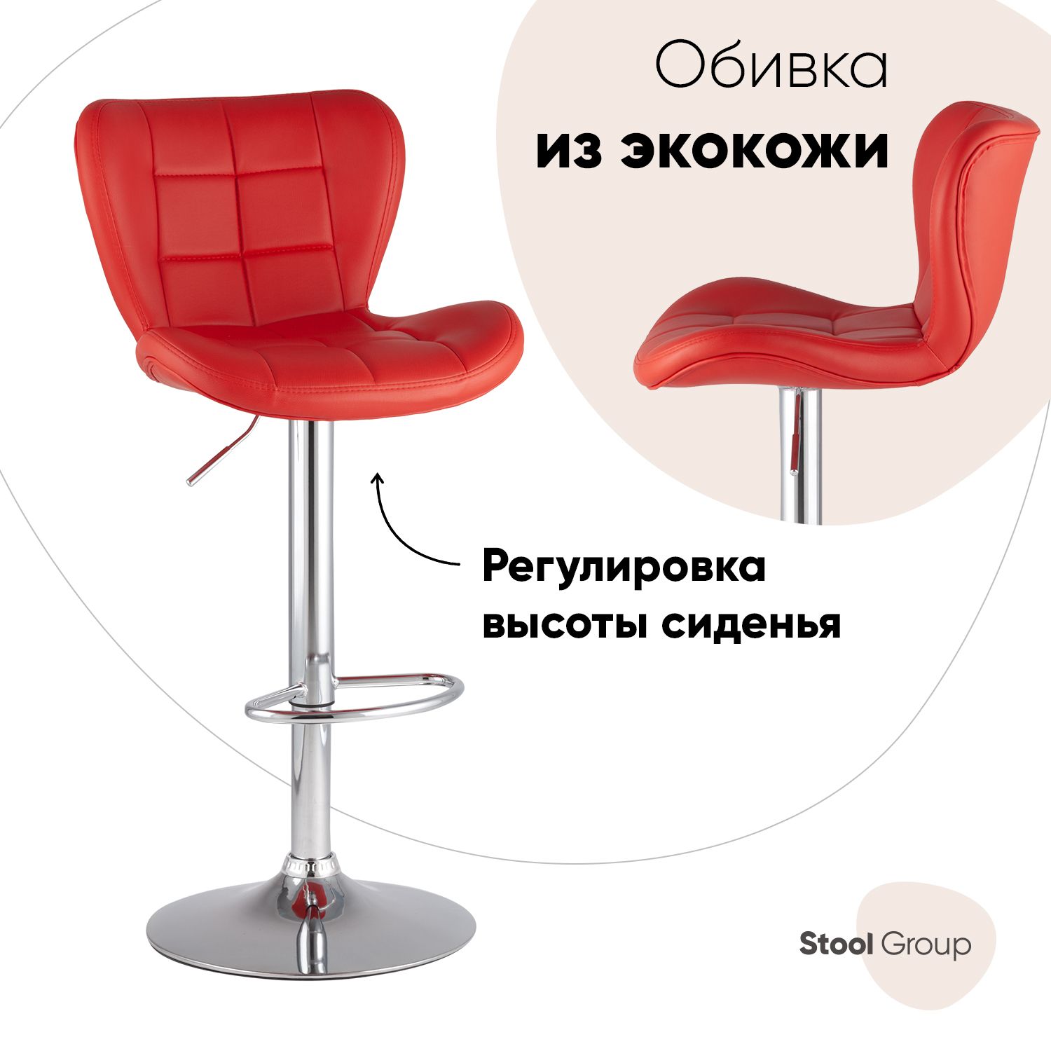 

Барный стул Stool Group Бон PORSCHE RED, красный/серебро, Бон