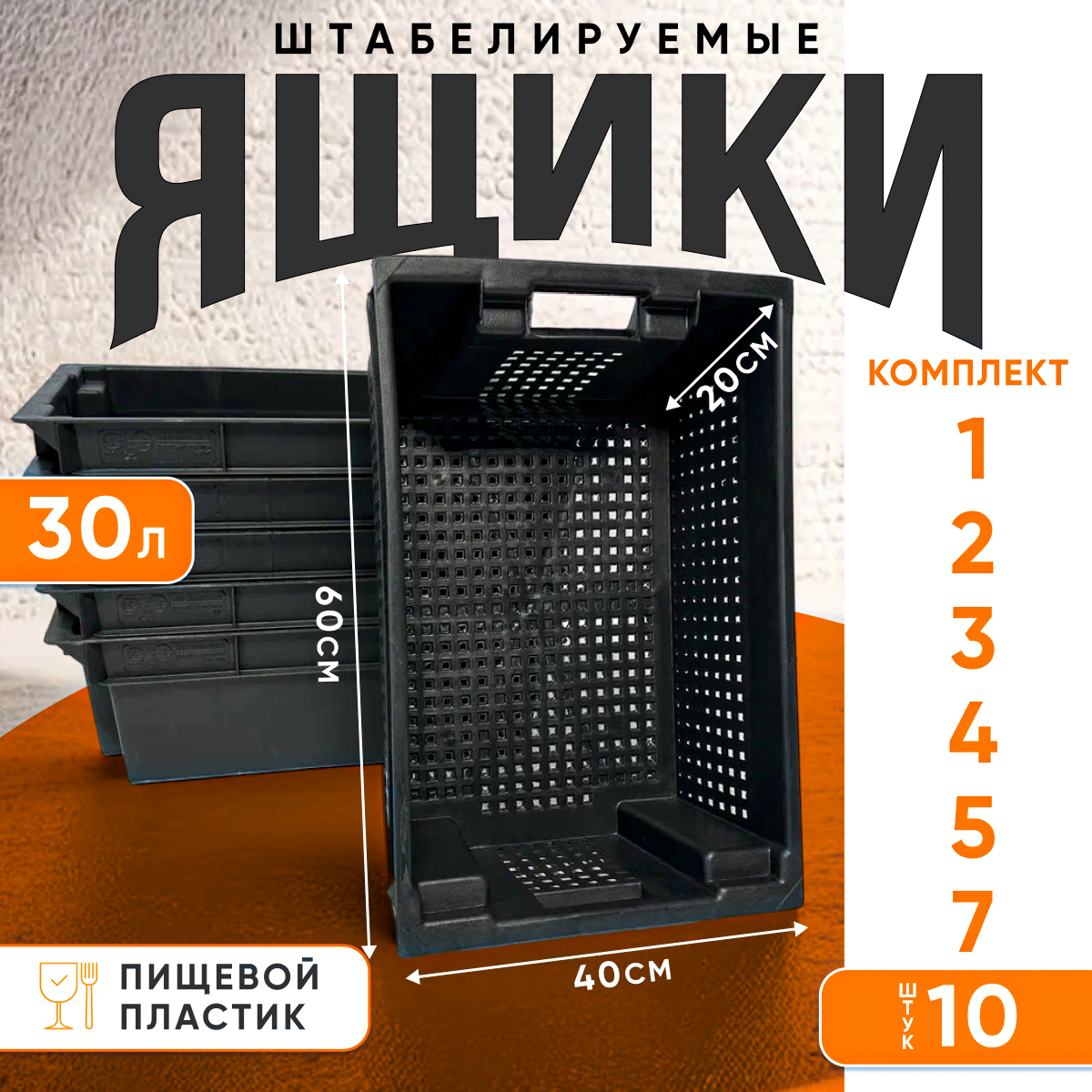 

Ящик Master Box Овощной ЯП10, Черный, Овощной