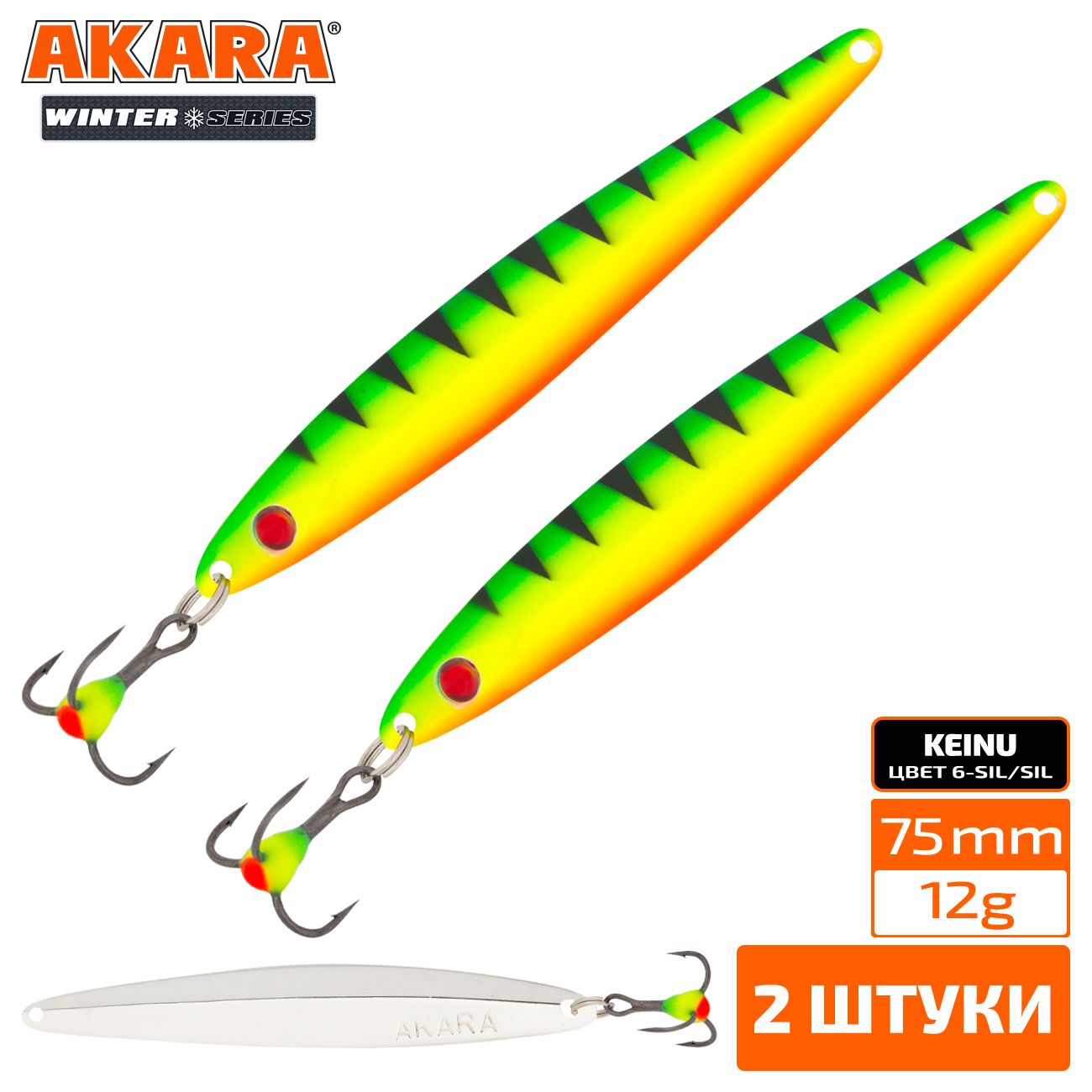 

Блесна зимняя Akara Ice Keinu 75 12 гр. 2 штуки 6-Sil/Sil, Keinu 75