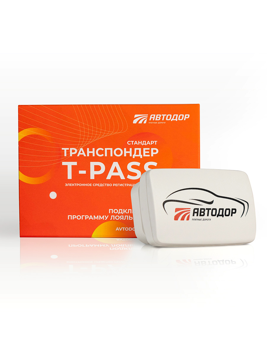 Транспондер Автодор T-PASS 0302 Стандарт РУС СЕРЖ.464412.001 белый