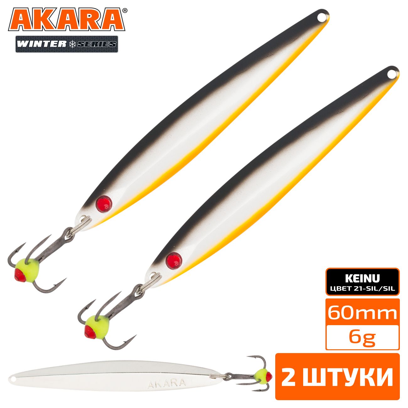 

Блесна зимняя Akara Ice Keinu 60 6 гр. 2 штуки 21-Sil/Sil, Keinu 60