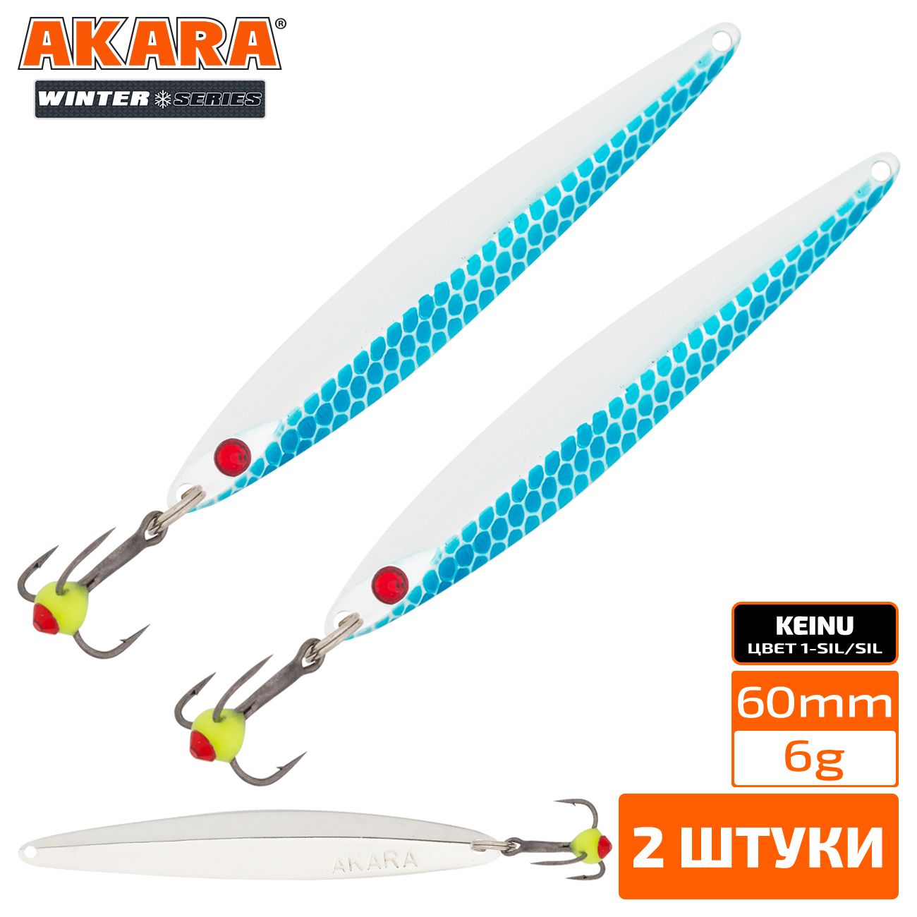 

Блесна зимняя Akara Ice Keinu 60 6 гр. 2 штуки 1-Sil/Sil, Keinu 60