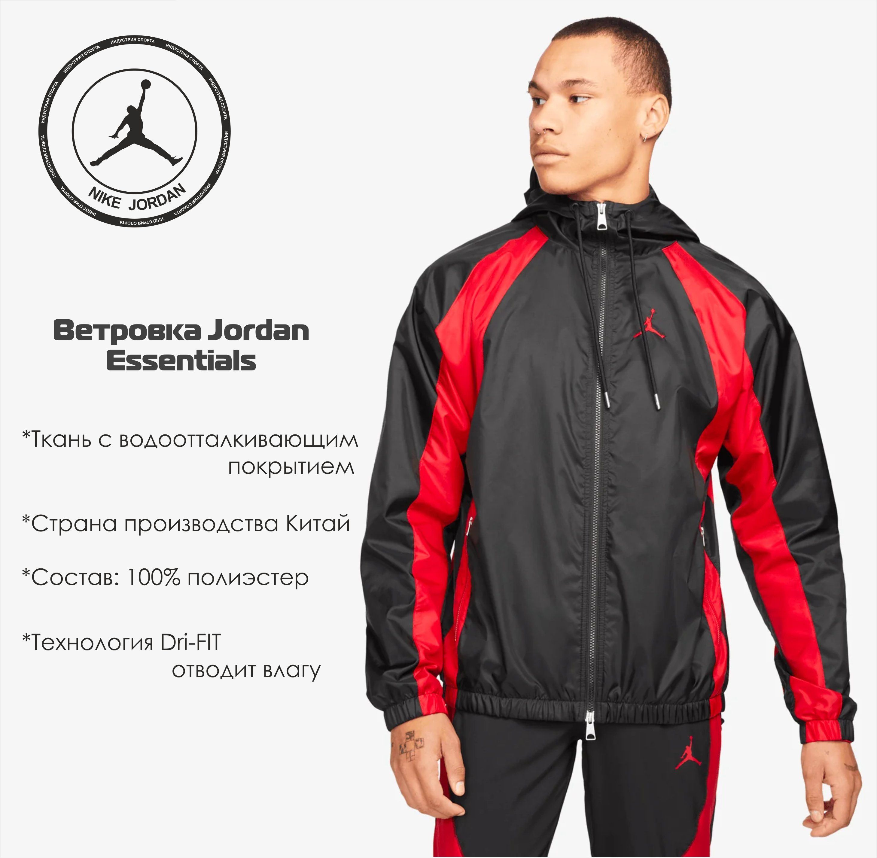 Ветровка мужская Jordan ISDJ9829010 черная XL