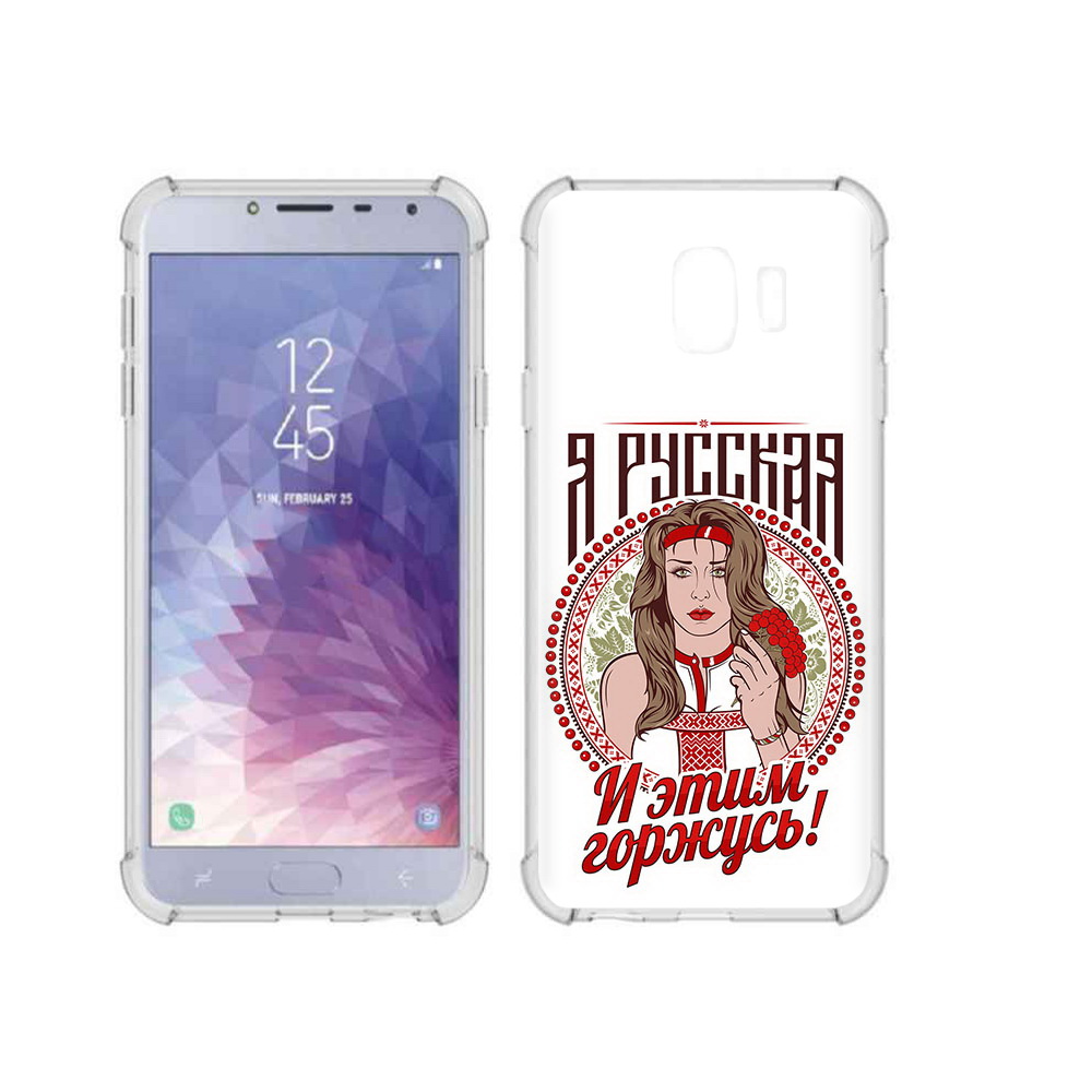 

Чехол MyPads Tocco для Samsung Galaxy J4 (2018) Я русская, Прозрачный, Tocco