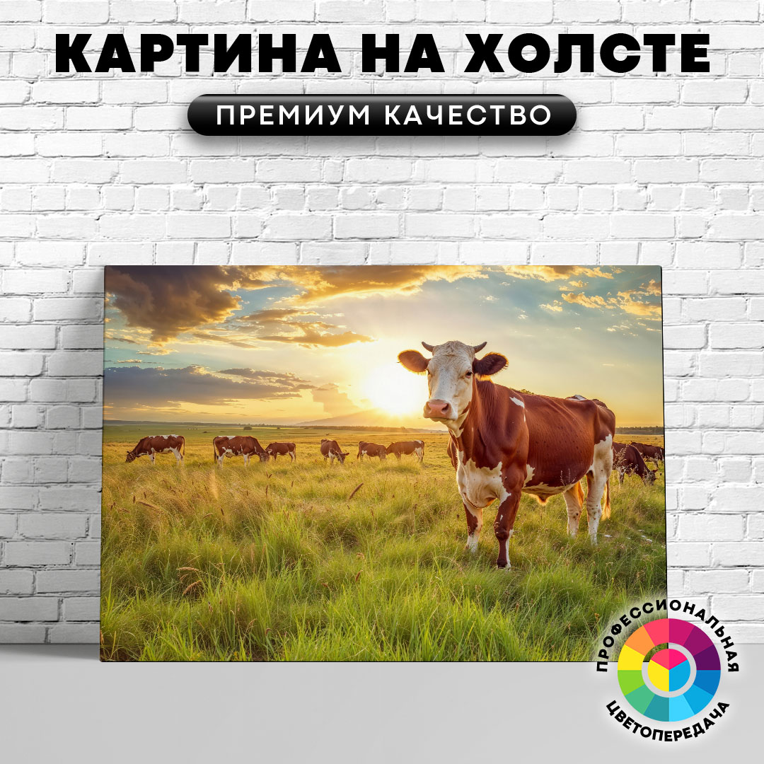 

Картина на холсте Пастбище коров 50х70 см, ЖКОРО
