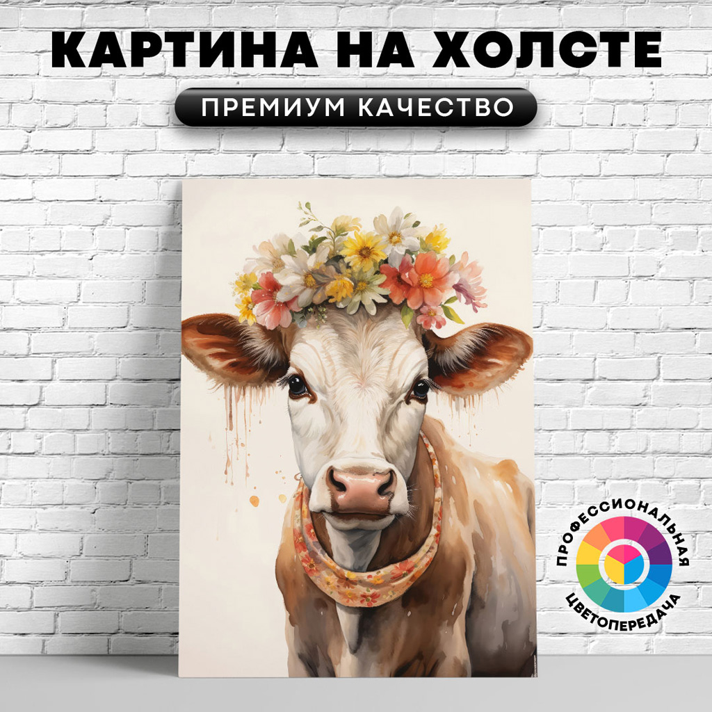 

Картина на холсте Корова с венком арт 60х80 см, ЖКОРО