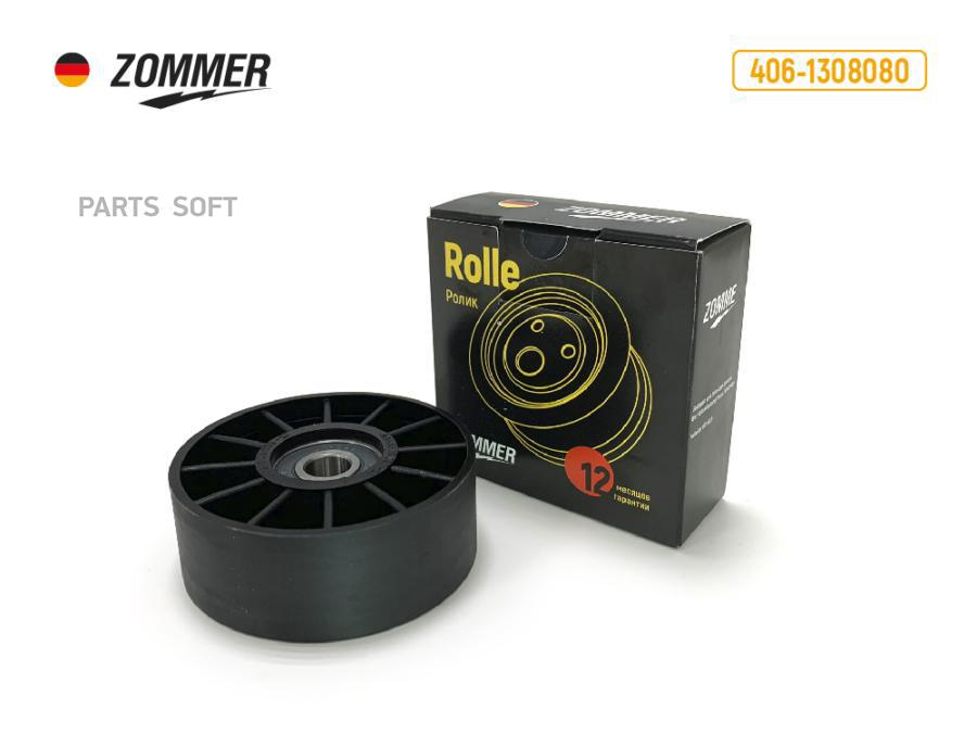 

ZOMMER Ролик натяжной 405 ,406, 409 дв ZOMMER
