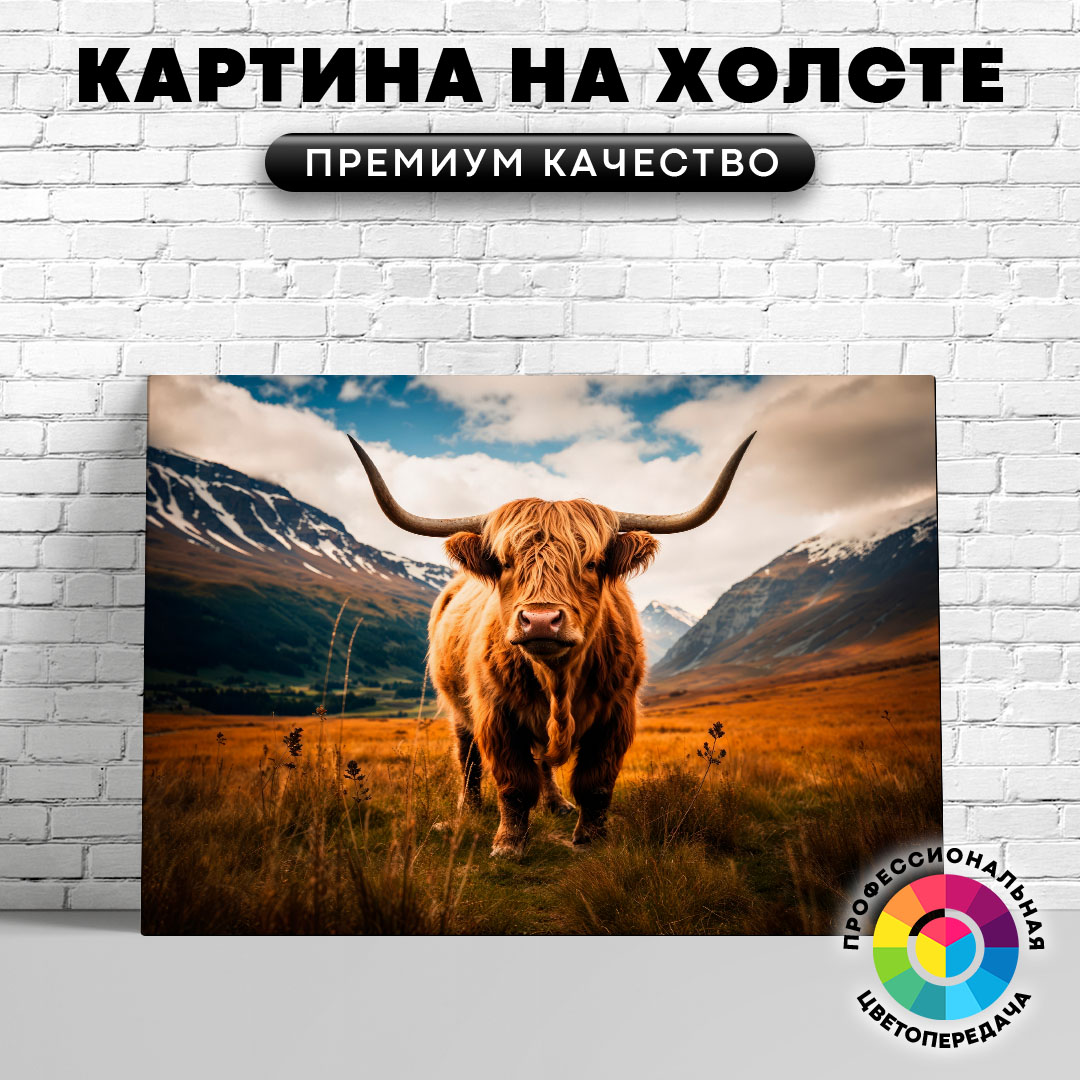 

Картина на холсте Горный як 60х45 см, ЖКОРО