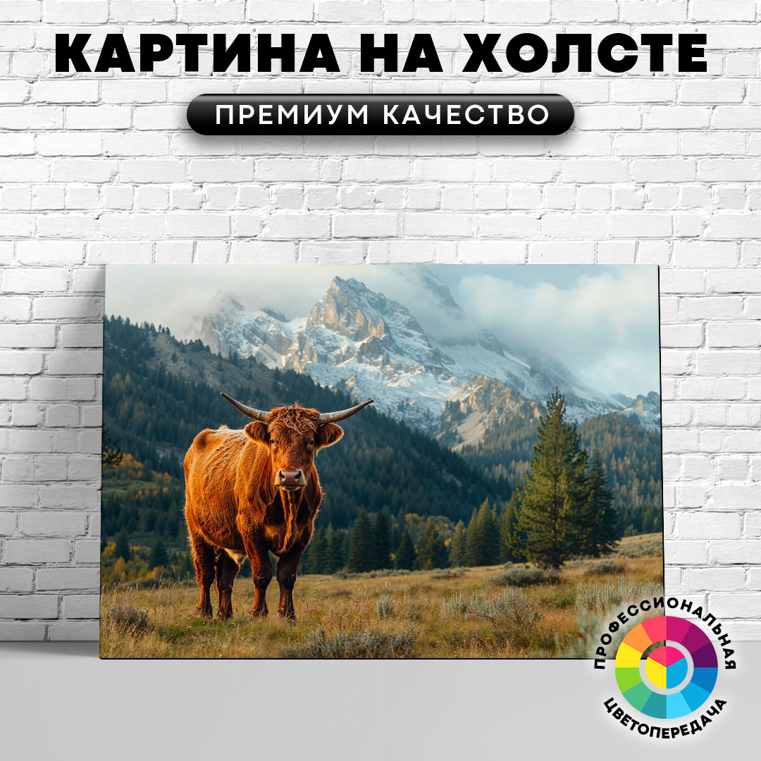 

Картина на холсте Бык на фоне гор 60х80 см, ЖКОРО