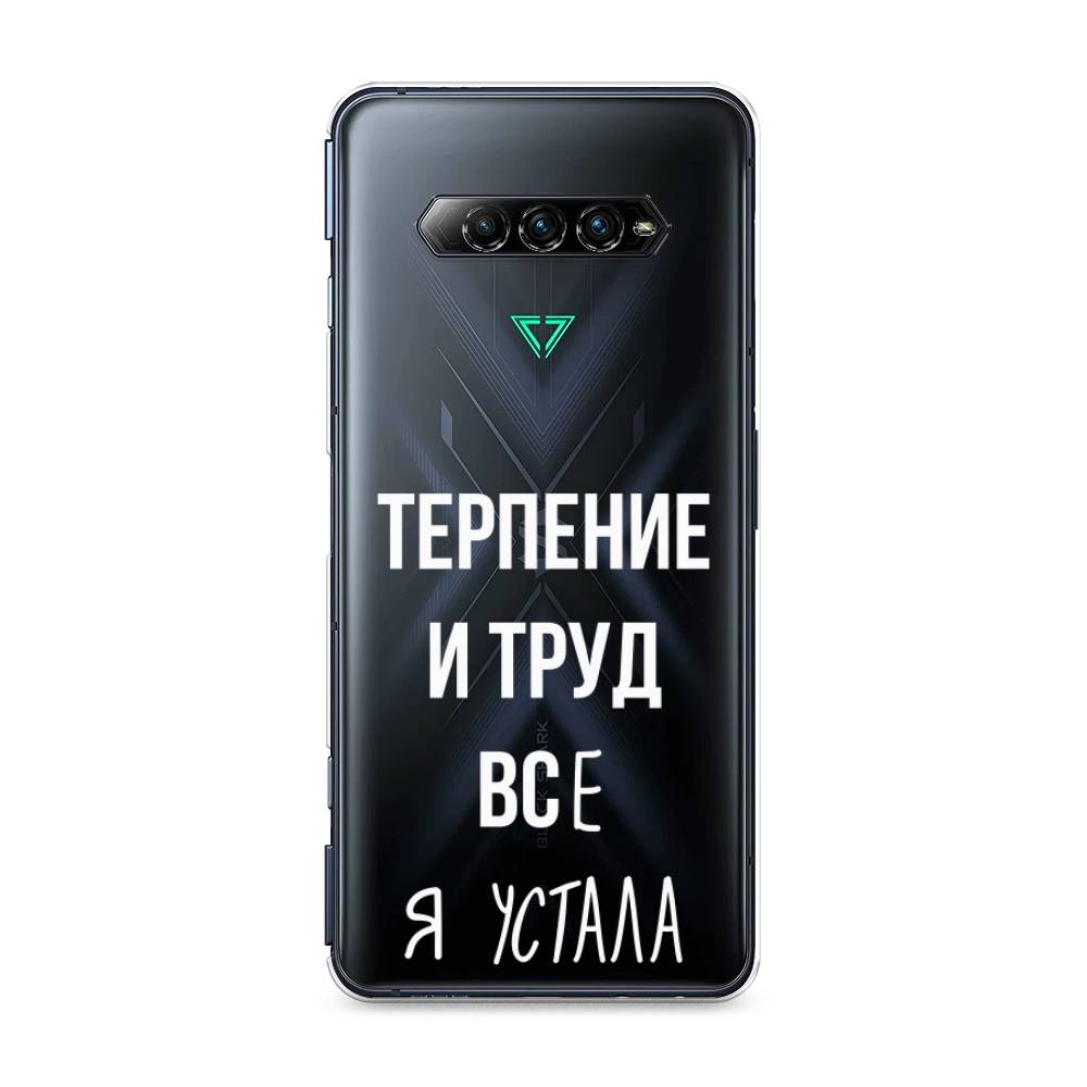 

Чехол Awog на Xiaomi Black Shark 4 pro "Все я устала", Белый;серый;прозрачный, 317650-6
