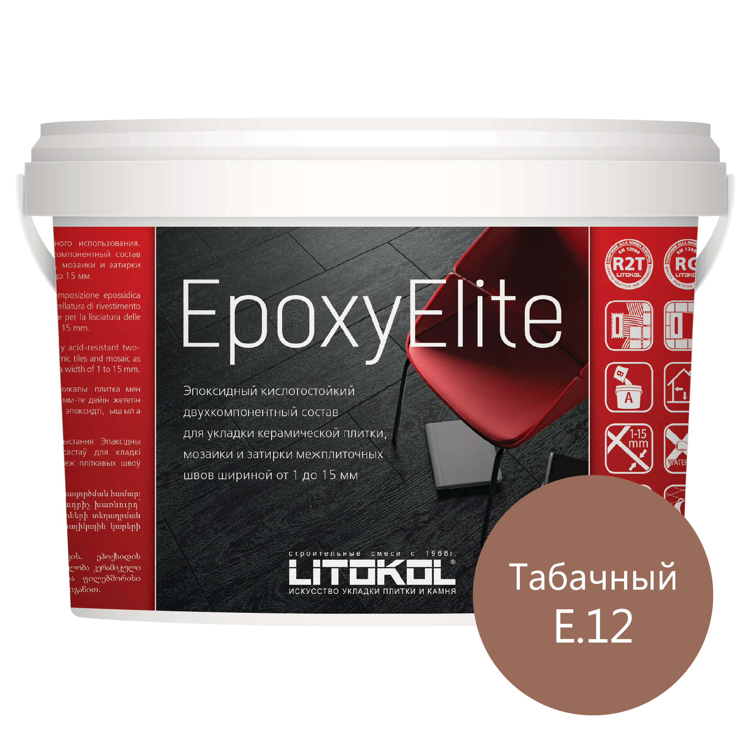 Затирка эпоксидная LITOKOL EpoxyElite E.12 Табачный 2 кг эпоксидный состав для укладки и затирки мозаики и керамической плитки litokol