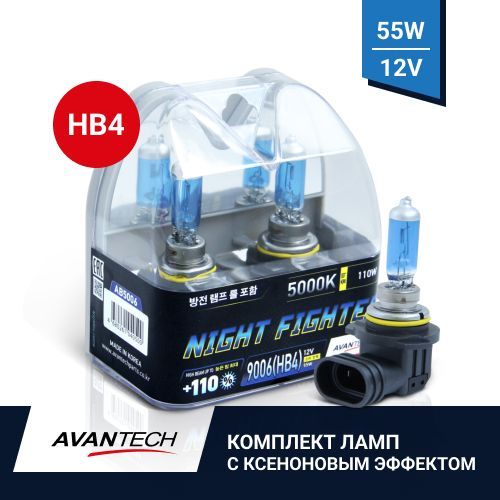 Лампы галогенные высокотемпературные Avantech HB4 12V 55W (110W) 5000K,к-т 2 шт.арт.AB5006