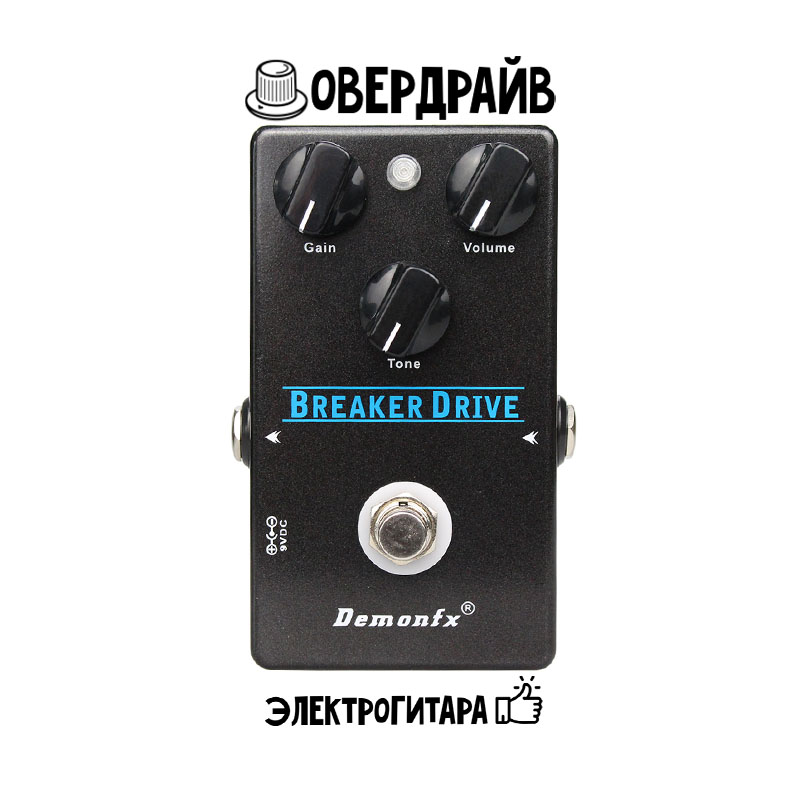 Гитарная педаль эффектов DemonFX Breaker Drive Overdrive