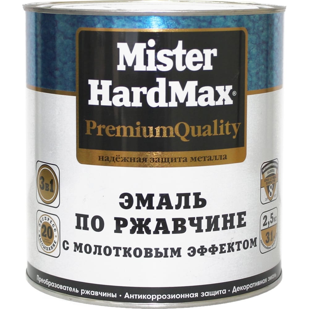 фото Эмаль по ржавчине с молотковым эффектом hardmax сине-голубая, банка 2,5 кг, 1 шт. 46904170