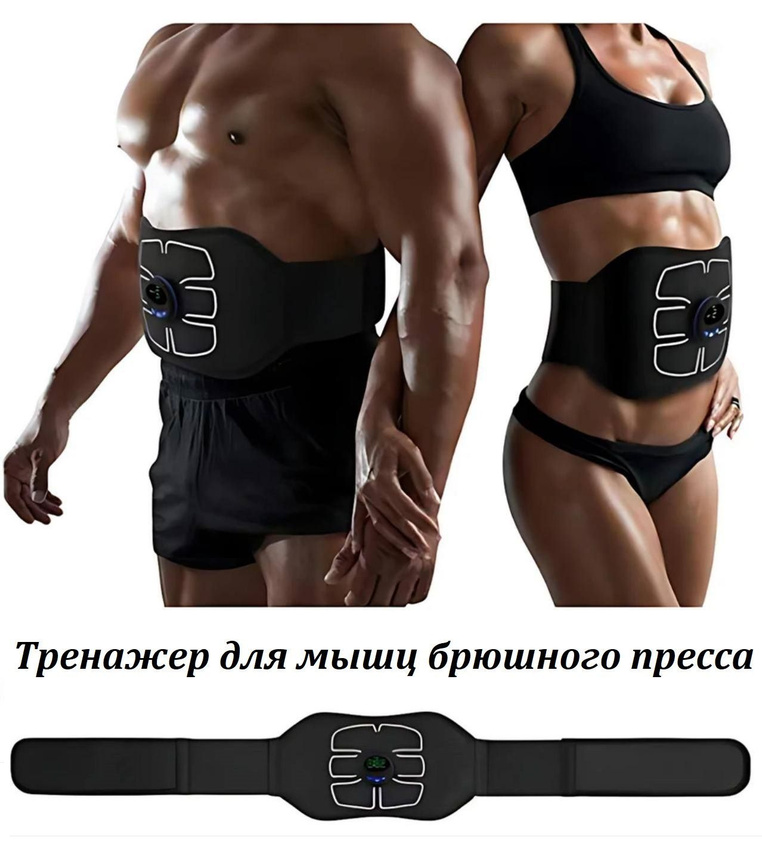 Миостимулятор для мышц живота TOP-Store Myostimulator Belt 215900₽