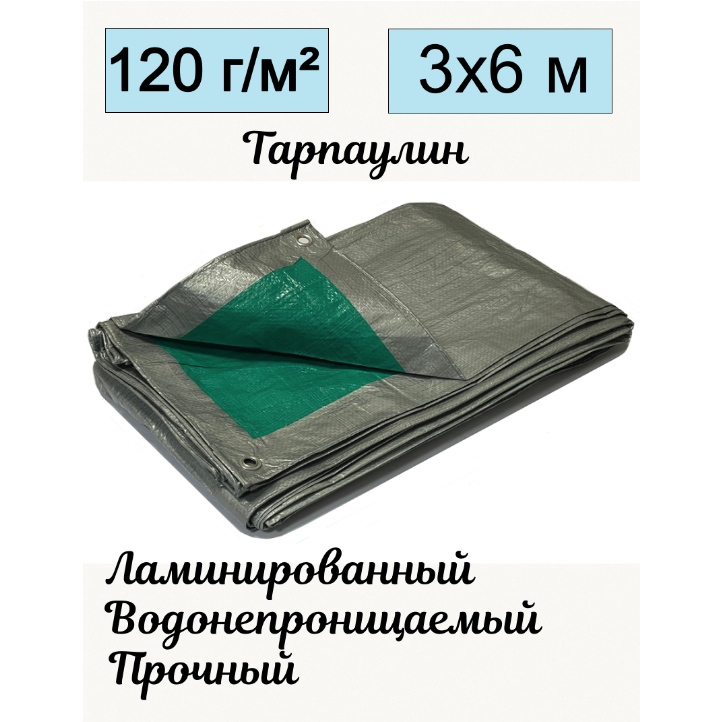 

Тент-брезент Springtech 120 г/м тарпаулин двухцветный 3х6 м, Зеленый, Springtech/3x3