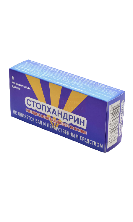 

Жевательные драже СтопХандрин 44 гр Упаковка 30 шт