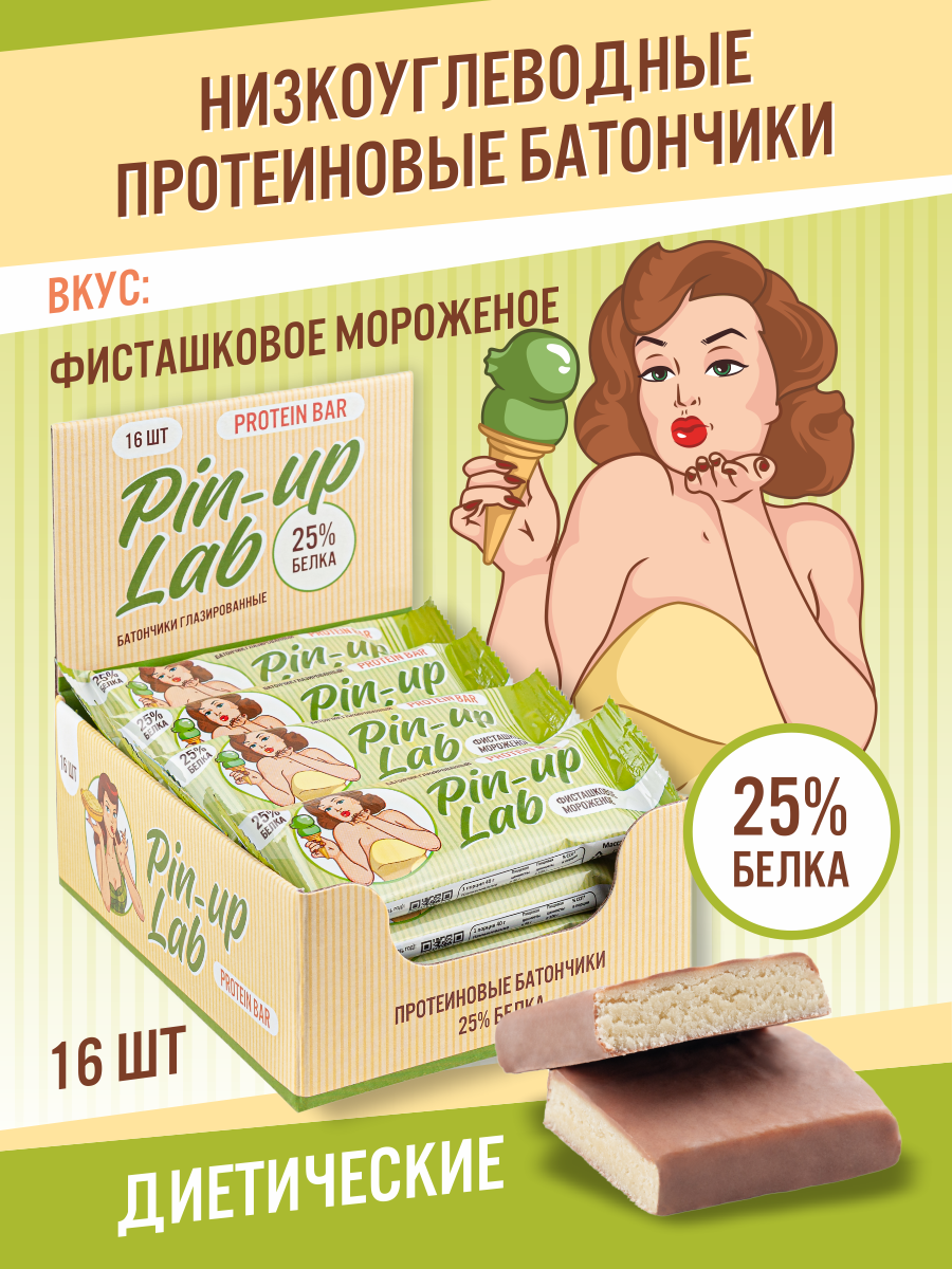 

Протеиновые батончики Pin Up Lab Фисташковое мороженое, 16 шт. по 40 гр., Pin Up Lab Глазурь