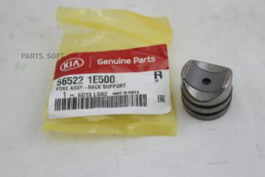 

Втулка Рейки Рулевой 565221e500 Nsii0006957326 Hyundai-KIA арт. 565221E500